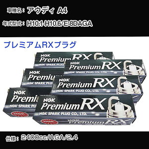 �A�E�f�B A4 �X�p�[�N�v���O NGK E-8DAGA ����10�N1��-����10�N6�� �v���~�A��RX�v���O BKR6ERX-11P �yH04006�z