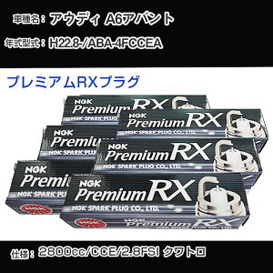 AEfB A6Aog Xp[NvO NGK ABA-4FCCEA 22N8- v~ARXvO BKR6ERX-11P yH04006z