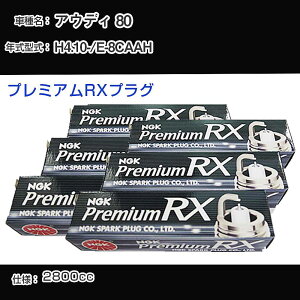 AEfB 80 Xp[NvO NGK E-8CAAH 4N10- v~ARXvO BKR6ERX-11P yH04006z