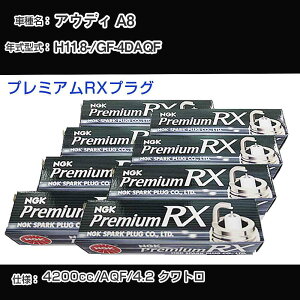 �A�E�f�B A8 �X�p�[�N�v���O NGK GF-4DAQF ����11�N8��- �v���~�A��RX�v���O BKR6ERX-11P �yH04006�z