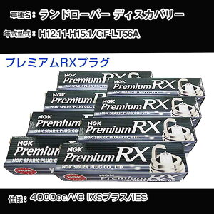 �����h���[�o�[ �f�B�X�J�o���[ �X�p�[�N�v���O NGK GF-LT56A ����12�N11��-����15�N1�� �v���~�A��RX�v���O BKR6ERX-11P �yH04006�z