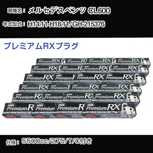 �����Z�f�X�x���c CL600 �X�p�[�N�v���O NGK GH-215376 ����14�N11��-����18�N11�� �v���~�A��RX�v���O BKR6ERX-PS �yH04006�z