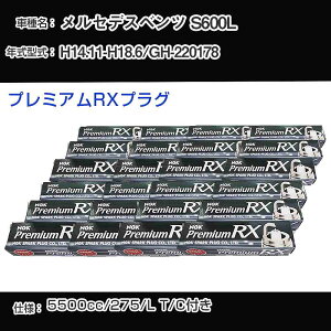 �����Z�f�X�x���c S600L �X�p�[�N�v���O NGK GH-220178 ����14�N11��-����18�N6�� �v���~�A��RX�v���O BKR6ERX-PS �yH04006�z