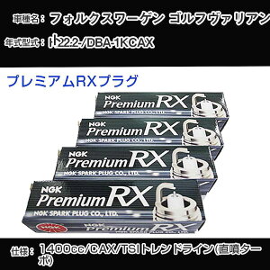 tHNX[Q St@Ag Xp[NvO NGK DBA-1KCAX 22N2- v~ARXvO BKR6ERX-PS yH04006z
