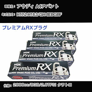 AEfB A4Aog Xp[NvO NGK GH-8EBGBF 17N2-18N3 v~ARXvO BKR6ERX-PS yH04006z