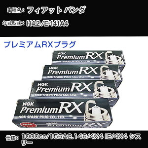 �t�B�A�b�g �p���_ �X�p�[�N�v���O NGK E-141A4 ����4�N2��- �v���~�A��RX�v���O BKR6ERX-PS �yH04006�z