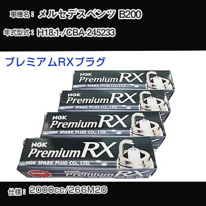 �����Z�f�X�x���c B200 �X�p�[�N�v���O NGK CBA-245233 ����18�N1��- �v���~�A��RX�v���O BKR6ERX-PS �yH04006�z