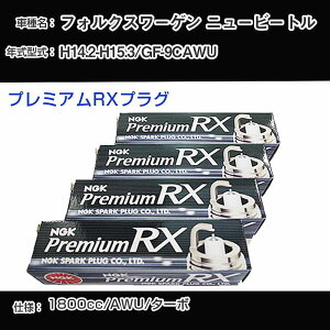 �t�H���N�X���[�Q�� �j���[�r�[�g�� �X�p�[�N�v���O NGK GF-9CAWU ����14�N2��-����15�N3�� �v���~�A��RX�v���O BKR6ERX-PS �yH04006�z