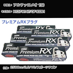 �A���t�@�����I 156 �X�p�[�N�v���O NGK GF-932B1 ����12�N7��-����14�N7�� �v���~�A��RX�v���O BKR6ERX-PS �yH04006�z