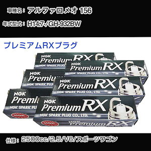 �A���t�@�����I 156 �X�p�[�N�v���O NGK GH-932BW ����14�N7��- �v���~�A��RX�v���O BKR6ERX-PS �yH04006�z