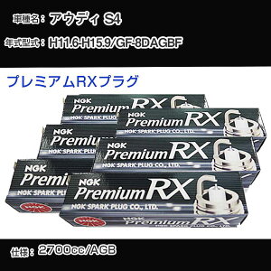 AEfB S4 Xp[NvO NGK GF-8DAGBF 11N6-15N9 v~ARXvO BKR6ERX-PS yH04006z