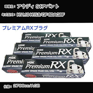 AEfB S4Aog Xp[NvO NGK GF-8DAGBF 11N10-15N9 v~ARXvO BKR6ERX-PS yH04006z