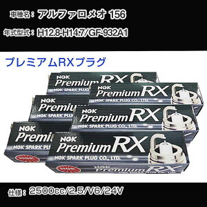 �A���t�@�����I 156 �X�p�[�N�v���O NGK GF-932A1 ����12�N8��-����14�N7�� �v���~�A��RX�v���O BKR6ERX-PS �yH04006�z