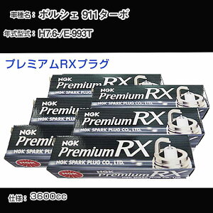 �|���V�F 911�^�[�{ �X�p�[�N�v���O NGK E-993T ����7�N6��- �v���~�A��RX�v���O BKR6ERX-PS �yH04006�z