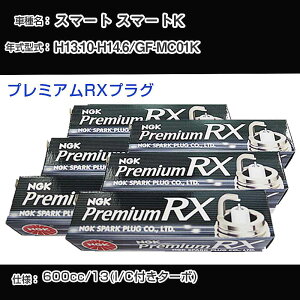 �X�}�[�g �X�}�[�gK �X�p�[�N�v���O NGK GF-MC01K ����13�N10��-����14�N6�� �v���~�A��RX�v���O BKR6ERX-PS �yH04006�z