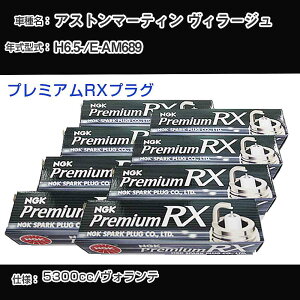 �A�X�g���}�[�e�B�� ���B���[�W�� �X�p�[�N�v���O NGK E-AM689 ����6�N5��- �v���~�A��RX�v���O BKR6ERX-PS �yH04006�z