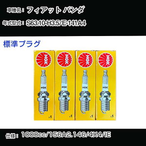 �t�B�A�b�g �p���_ �X�p�[�N�v���O NGK E-141A4 ���a63�N10��-����3�N5�� �W���v���O BKR6E �yH04006�z