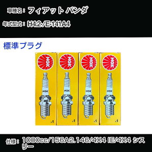�t�B�A�b�g �p���_ �X�p�[�N�v���O NGK E-141A4 ����4�N2��- �W���v���O BKR6E �yH04006�z