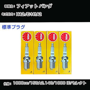 �t�B�A�b�g �p���_ �X�p�[�N�v���O NGK E-141A2 ����4�N2��- �W���v���O BKR6E �yH04006�z
