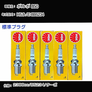 �{���{ 850 �X�p�[�N�v���O NGK E-8B5234 ����5�N8��- �W���v���O BKR6E �yH04006�z