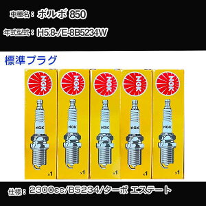 �{���{ 850 �X�p�[�N�v���O NGK E-8B5234W ����5�N8��- �W���v���O BKR6E �yH04006�z