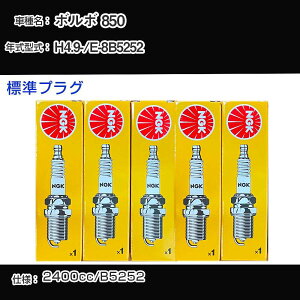 �{���{ 850 �X�p�[�N�v���O NGK E-8B5252 ����4�N9��- �W���v���O BKR6E �yH04006�z