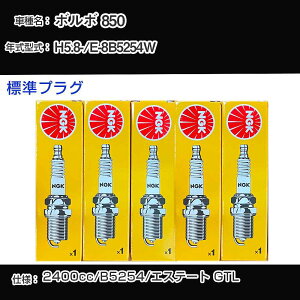 �{���{ 850 �X�p�[�N�v���O NGK E-8B5254W ����5�N8��- �W���v���O BKR6E �yH04006�z