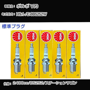 �{���{ V70 �X�p�[�N�v���O NGK E-8B5252W ����9�N1��- �W���v���O BKR6E �yH04006�z