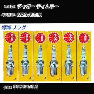 �W���K�[ �f�B�����[ �X�p�[�N�v���O NGK E-DLH ���a62�N3��- �W���v���O BKR6E �yH04006�z