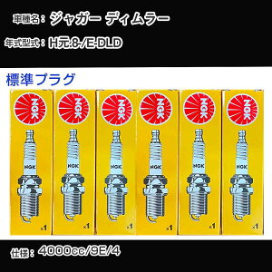 �W���K�[ �f�B�����[ �X�p�[�N�v���O NGK E-DLD �������N8��- �W���v���O BKR6E �yH04006�z