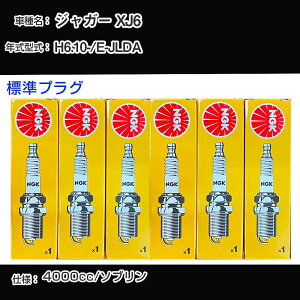 �W���K�[ XJ6 �X�p�[�N�v���O NGK E-JLDA ����6�N10��- �W���v���O BKR6E �yH04006�z