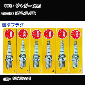 �W���K�[ XJS �X�p�[�N�v���O NGK E-JED ����3�N7��- �W���v���O BKR6E �yH04006�z