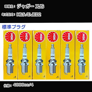 �W���K�[ XJS �X�p�[�N�v���O NGK E-JED2 ����6�N5��- �W���v���O BKR6E �yH04006�z