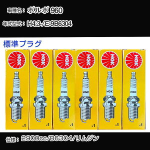 �{���{ 960 �X�p�[�N�v���O NGK E-9B6304 ����4�N3��- �W���v���O BKR6E �yH04006�z