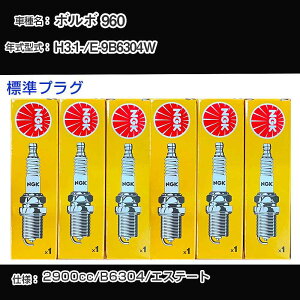 �{���{ 960 �X�p�[�N�v���O NGK E-9B6304W ����3�N1��- �W���v���O BKR6E �yH04006�z