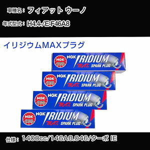 フィアット ウーノ スパークプラグ NGK E-F46A8 平成4年4月- イリジウムMAXプラグ BKR7EIX-11PS 【H04006】