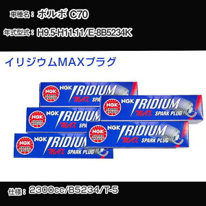 �{���{ C70 �X�p�[�N�v���O NGK E-8B5234K ����9�N5��-����11�N11�� �C���W�E��MAX�v���O BKR7EIX-11PS �yH04006�z