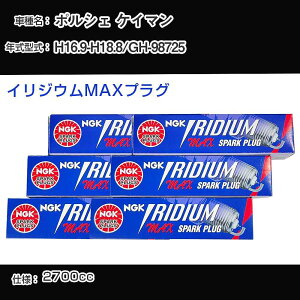 �|���V�F �P�C�}�� �X�p�[�N�v���O NGK GH-98725 ����16�N9��-����18�N8�� �C���W�E��MAX�v���O BKR7EIX-11PS �yH04006�z