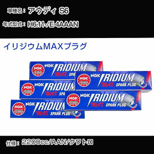 AEfB S6 Xp[NvO NGK E-4AAAN 6N11- CWEMAXvO BKR7EIX-P yH04006z