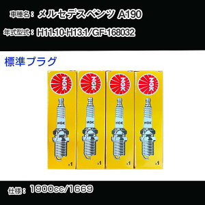 �����Z�f�X�x���c A190 �X�p�[�N�v���O NGK GF-168032 ����11�N10��-����13�N1�� �W���v���O BKUR5ET-10 �yH04006�z