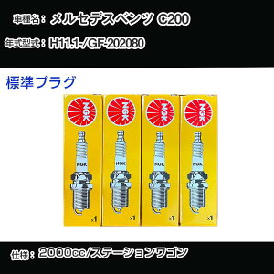 �����Z�f�X�x���c C200 �X�p�[�N�v���O NGK GF-202080 ����11�N1��- �W���v���O BKUR5ET-10 �yH04006�z
