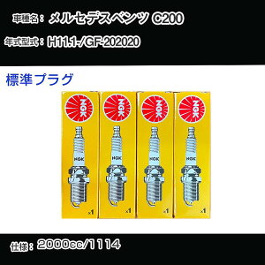 �����Z�f�X�x���c C200 �X�p�[�N�v���O NGK GF-202020 ����11�N1��- �W���v���O BKUR5ET-10 �yH04006�z