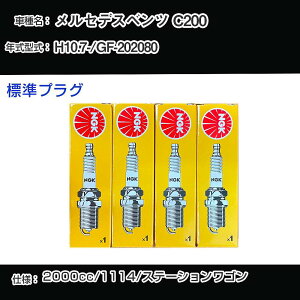 �����Z�f�X�x���c C200 �X�p�[�N�v���O NGK GF-202080 ����10�N7��- �W���v���O BKUR5ET-10 �yH04006�z