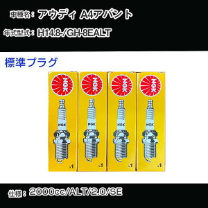 �A�E�f�B A4�A�o���g �X�p�[�N�v���O NGK GH-8EALT ����14�N8��- �W���v���O BKUR5ET-10 �yH04006�z