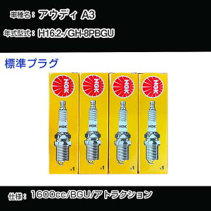 �A�E�f�B A3 �X�p�[�N�v���O NGK GH-8PBGU ����16�N2��- �W���v���O BKUR6ET-10 �yH04006�z