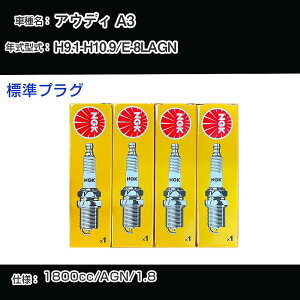 �A�E�f�B A3 �X�p�[�N�v���O NGK E-8LAGN ����9�N1��-����10�N9�� �W���v���O BKUR6ET-10 �yH04006�z