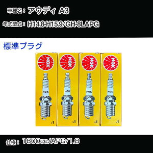 �A�E�f�B A3 �X�p�[�N�v���O NGK GH-8LAPG ����14�N8��-����15�N9�� �W���v���O BKUR6ET-10 �yH04006�z