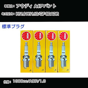 �A�E�f�B A4�A�o���g �X�p�[�N�v���O NGK GF-8DADR ����11�N6��-����11�N10�� �W���v���O BKUR6ET-10 �yH04006�z