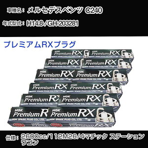 �����Z�f�X�x���c C240 �X�p�[�N�v���O NGK GH-203281 ����14�N8��- �v���~�A��RX�v���O BKR5ERX-11P �yH04006�z