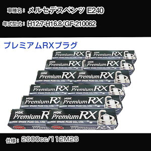 �����Z�f�X�x���c E240 �X�p�[�N�v���O NGK GF-210062 ����12�N7��-����16�N8�� �v���~�A��RX�v���O BKR5ERX-11P �yH04006�z